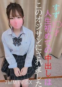 fc2-ppv 2061901 那個人氣現實真人小鈴★連避孕藥都沒吃的年輕女孩，我幫她做了人生第一次中出SEX★超危險特典影片附贈一本