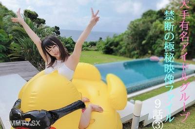 fc2-ppv 2531671 小美，謝謝你★我已經下定決心，要和純正偶像一起拍攝3天4夜的完全私密影片，並進行限時公開★第9集-③