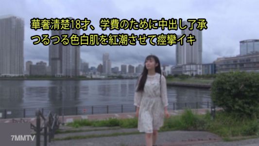 HEYZO-3128 Rina 【Rina】 Delicate and pure at 18, accepts creampie for tuition. Her smooth, fair skin flushes and convulses as she orgasms
