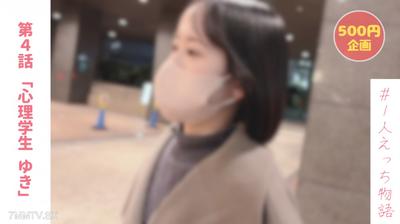 fc2-ppv 3811741 【無】【500日元】在P活中，被大叔免費破處的心理學系四年級的雪ちゃん(22)私密自慰【全長約1小時30分鐘】