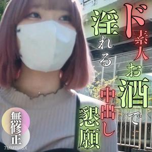 fc2-ppv 3854583 【無】【初撮り】 ガチガチの素人。 緊張をほぐす為にお*の*を借りて抑えていた欲望が爆発”もっと入れて” {