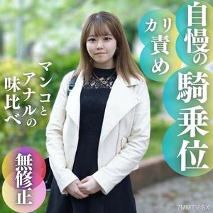 fc2-ppv 4000224 数量限定！半額！！【無】自慢のカリ責め騎乗位。吸い付きマンコとアナルの味比べ。〆にはお掃除フェラでおじさん大満足 {