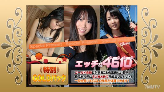 H4610-ki231125 金色包裝 20歲