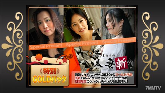 c0930-ki231209 ゴールドパック 20歳