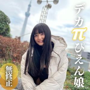 fc2-ppv 4310014 3日限定！！70折扣【初拍】【露臉】迷失了人生方向的小羊。長相可愛、身材苗條、天然巨乳，集男性所有願望於一身的18歲少女。因為喜歡SEX所以什麼都沒想過。