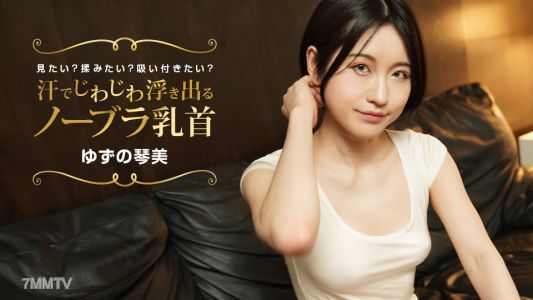022424_001 汗水慢慢渲染出來的無內衣乳頭，想看嗎？想揉嗎？想吸吮嗎？