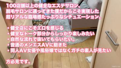 fc2-ppv 4380679 【健全サロン×新人】健全サロンで男性の施術が初めての超ウブな新人セラピストに真面目な施術を装って勃起ちんぽ握らせてみたww05 {