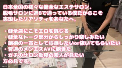 fc2-ppv 4389164 【Healthy VIO Hair Removal Salon】Gals with flashy nails cover an erect dick in white baby powder today again【02 Encore】06