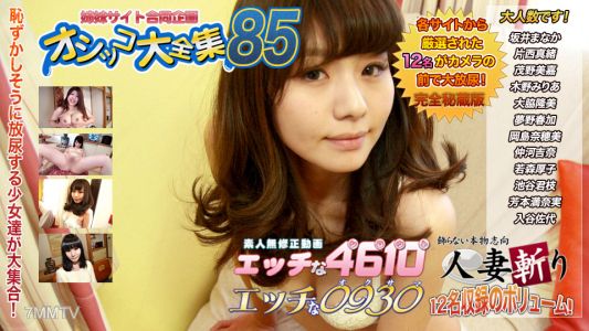 H4610-ki240420 Pee Special Feature