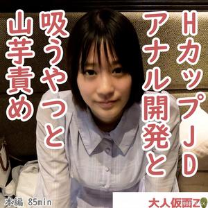 FC2-PPV 4398557 20歲的巨乳H罩杯JD進行肛門開發，讓珍珠留在肛門裡後插入陰道。接著使用吸吮和山芋癢癢責問她，結果她搖晃著胸部亂了方寸的樣子非常可愛。