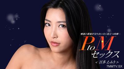 050324_001 PtoM Sex Emiri Hyakuta