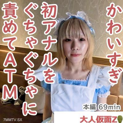 FC2-PPV 4479781 Mika (20) looks too good in her maid outfit, with a slender and small chest. Her first anal experience was initially clean but after being tormented for an extended period, followed by raw penetration and internal ejaculation, it painfully