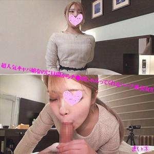 FC2-PPV 4542361 【미수정】 인기 많은 롯폰기 카바레 아가씨가 낮부터 아저씨의 치●포를 놀아주는 혼혈 미녀!! 카바레 아가씨：まい(19세)