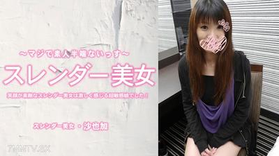 HEYZO-3464 沙也加【さやか】這個笑容迷人的瘦弱美女是個極度敏感的女孩，她會強烈地感到高潮！內射