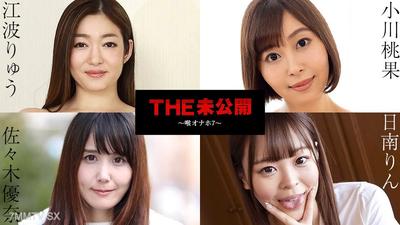 101724-001 THE 未公開 〜喉奧納霍7〜 日南凜 佐々木優奈 江波龍 小川桃果