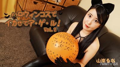 HEYZO-3479 Yamagishi Runa 【Yamagishi Runa】 Make You Cum with Halloween Costumes! Vol.2