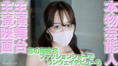 fc2-ppv 4565499 Miracle comeback,,, sequel,,, FC2 top level, genuine celebrity, movie leading actress, starring in plays multiple times, giant street corner CM appearance, private shoot #463, original personal photography
