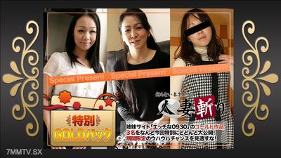 c0930-ki241109 ゴールドパック 20歳